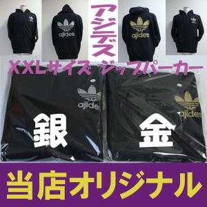 アジデス10.0オンス ジップパーカーXXL(...の詳細画像1