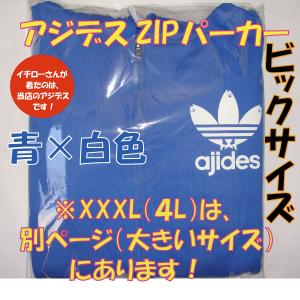 アジデス10.0オンス ジップパーカーXXL(...の詳細画像3
