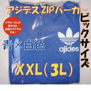 アジデス10.0オンス ジップパーカーXXL(...の詳細画像5