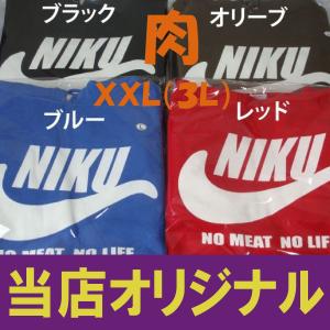 NIKU パーカー ノーミートノーライフ XX...の詳細画像1