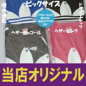 アジデス ドライTシャツ ビックサイズ 3L ...の詳細画像2