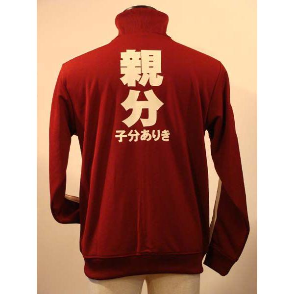 親分　ジャージ　豊天商店　ブーデン