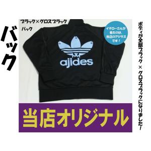 アジデス ボディ変更ニューバージョン アジデス...の詳細画像1
