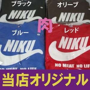 NIKUパーカー ノーミート ノーライフ! パ...の詳細画像1