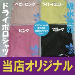 ワンポイント アジデス ドライ ポロシャツ 4...の詳細画像1