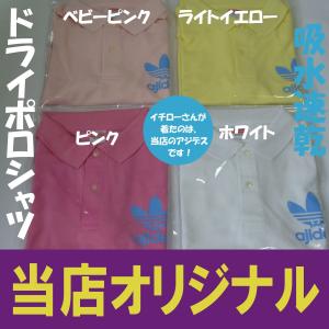 ワンポイント アジデス ドライ ポロシャツ 4...の詳細画像2