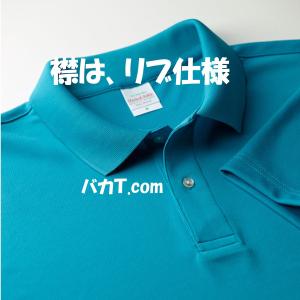 ワンポイント アジデス ドライ ポロシャツ 4...の詳細画像4