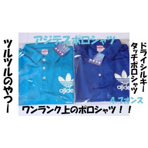 アジデス　ワンポイント　ポロシャツ　4.7オンス ドライシルキータッチ ポロシャツ　