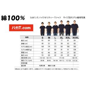 バカT 生きてるだけで丸もうけ 高額納税者 丸儲けの詳細画像4