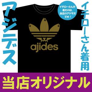 アジデス イチローさん着用!パロディ 当店オリ...の詳細画像2