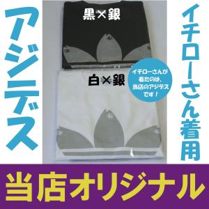 アジデス イチローさん着用!パロディ 当店オリ...の詳細画像5
