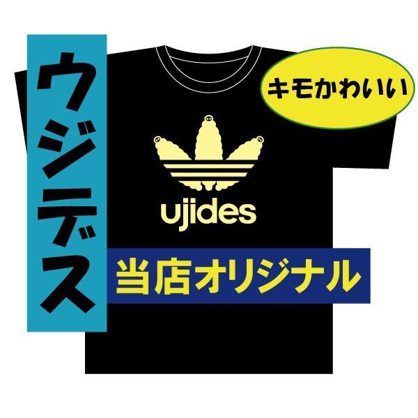 ウジデス うじ虫 パロディ Tシャツ ※　当店は卸しを一切しておりません、ここでしか販売しておりませ...