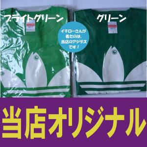 アジデス 白プリントバージョン パロディ Tシ...の詳細画像2