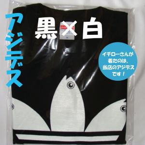 アジデス 白プリントバージョン パロディ Tシ...の詳細画像3