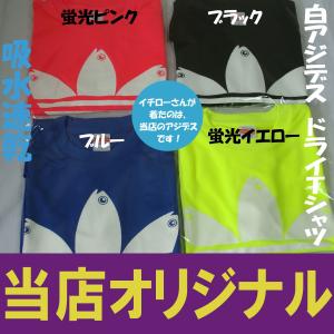 アジデス ドライTシャツ イチローさん着用 当...の詳細画像2
