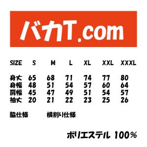 アホデス ドライTシャツ パロディ おもしろT...の詳細画像2
