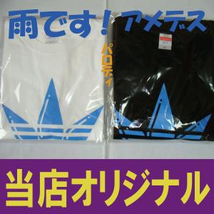 アメデス 雨です! パロディTシャツ おもしろ...の詳細画像1