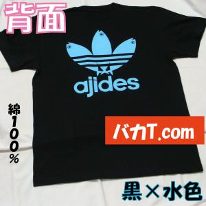 アジデス 両面プリントバージョン おもしろTシ...の詳細画像2