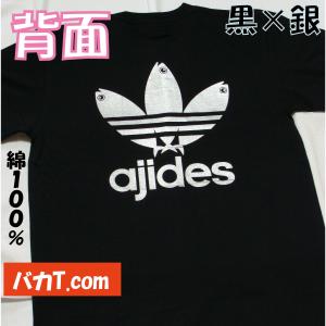 アジデス 両面プリントバージョン おもしろTシ...の詳細画像4