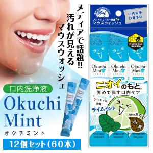 ★お得セット★プルーストクリーム2本マウスウォッシュ30包 口内洗浄液 オクチミント 50本セット 使い切りタイプ マウスウォッシュ