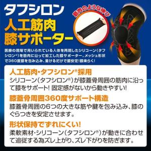 タフシロン 人工筋肉膝サポーター 人工筋肉サポ...の詳細画像2
