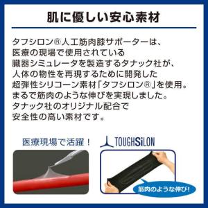 タフシロン 人工筋肉膝サポーター 人工筋肉サポ...の詳細画像4