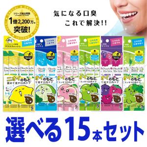 選べる15本セット オクチレモン オクチミント オクチトロピカル