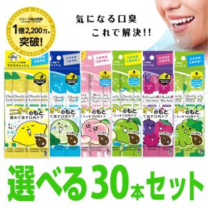 選べる30本セット オクチレモン オクチミント オクチトロピカル