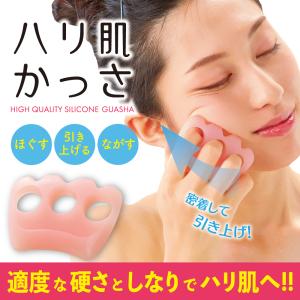 かっさ 日本製 TVで絶賛 シリコン カッサ カッサプレート