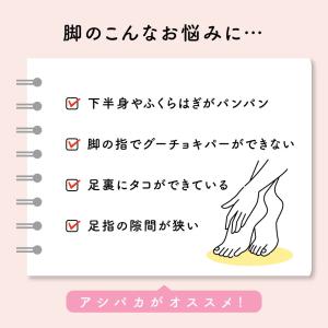 足指 広げる グッズ アシパカ TVでも絶賛 ...の詳細画像3
