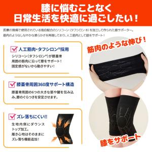 膝サポーター 日本製 岐阜大学と共同研究 ズレ...の詳細画像2
