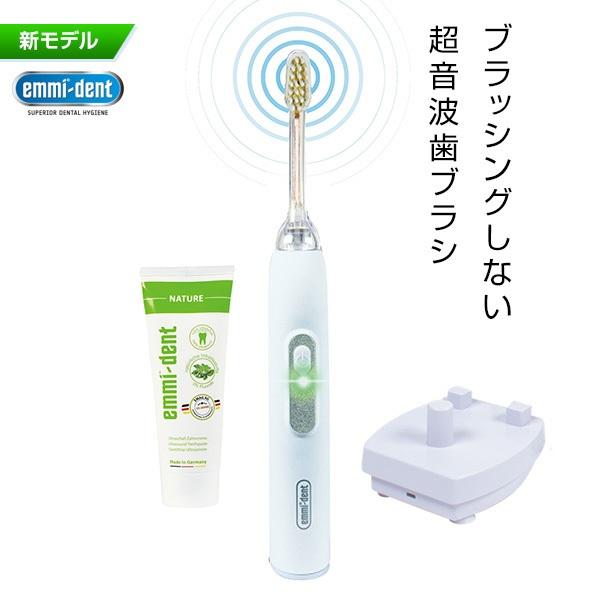 エミデント 超音波歯ブラシ スターターセット 全世界で愛用者多数 TVで話題 ドイツ発の最新テクノロ...
