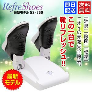 新価格 リフレッシューズ SS300-N 1,080円相当限...