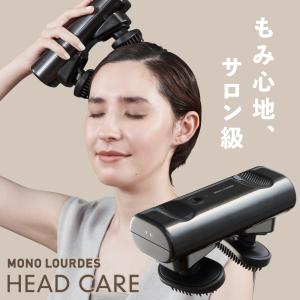 モノルルド ヘッドケア 特典付き AX-HXL3...の商品画像