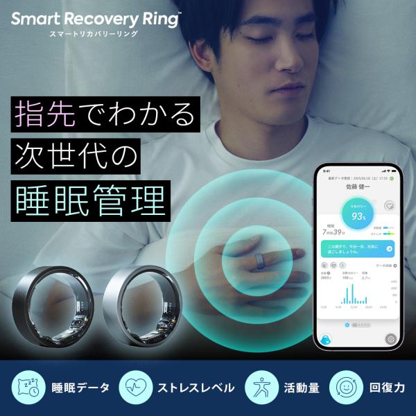 スマートリカバリーリング issin 健康管理 睡眠管理 睡眠記録 24時間健康管理 スマホ連動 B...