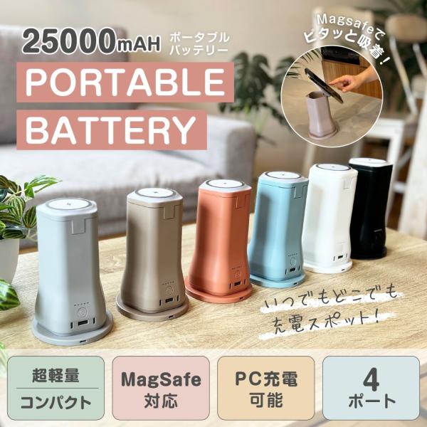 ポータブル電源 小型 Potame 卓上電源 おしゃれ ポータブル電源 80Wh PD65W ノート...