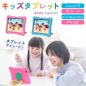 REDHiLL タブレット 本体 10インチ キッズタブレット 子供用 wi-fi