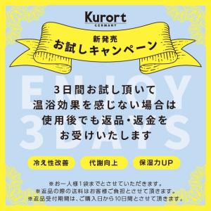 重炭酸入浴剤 薬用 クアオルト 9錠 塩素除去...の詳細画像1