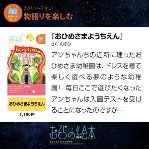 おそらの絵本 ディスク 8作品 お空の絵本 プ...の詳細画像5