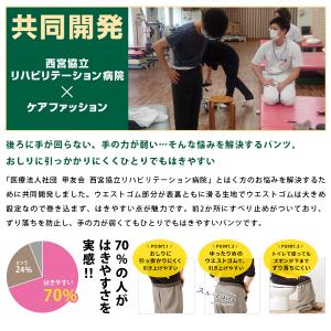 TVで紹介 おしりスルッとパンツ 婦人 通年用...の詳細画像2