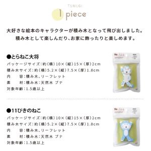 絵本のつみき 11ぴきのねこシリーズの詳細画像1