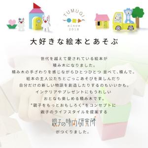 絵本のつみき 11ぴきのねこシリーズの詳細画像4