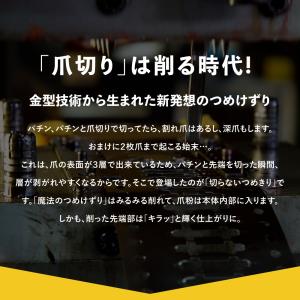 魔法のつめけずり 最新モデル 正規品 日本製 ...の詳細画像1
