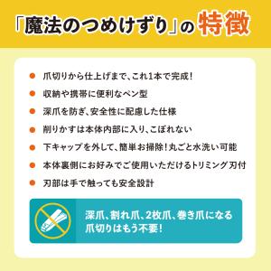 魔法のつめけずり 最新モデル 正規品 日本製 ...の詳細画像3