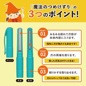魔法のつめけずり 最新モデル 正規品 日本製 ...の詳細画像4