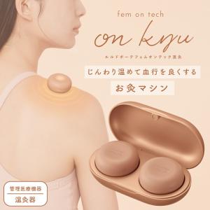 フェムオンテック 温灸 特典付 AX-HPL151 ルルド 温灸器