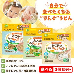 おこめのたべりんぐうどん NEW 選べる3個セッ...の商品画像