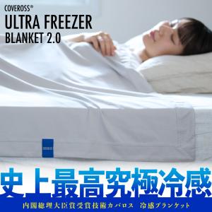 14℃でも暖かい 掛け布団 シングル 毛布 丸洗い可能 独自技術 カバロス