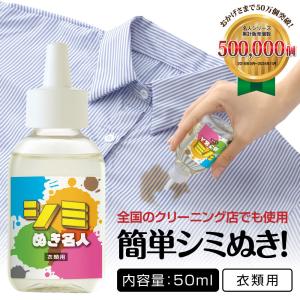 恵美須薬品化工株式会社 リグロン 500ml（エビス）＜シミ抜き剤＞ : N