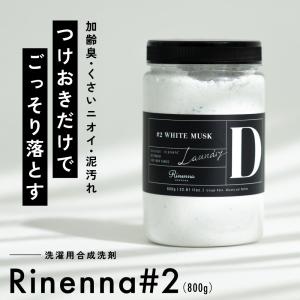 リネンナ（Rinnena） マンダリンシトラス ＃1 1kg ハンズ